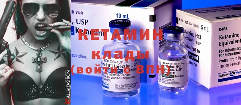 Кетамин ketamine  продажа наркотиков  Весьегонск 